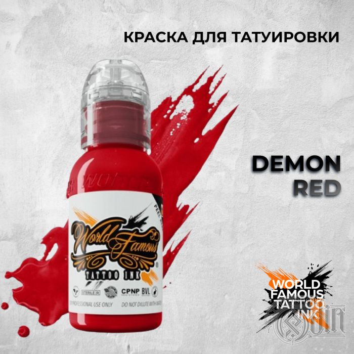 Demon Red — World Famous Tattoo Ink — Краска для тату